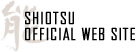 SHIOTSU OFFICIAL WEB SITE